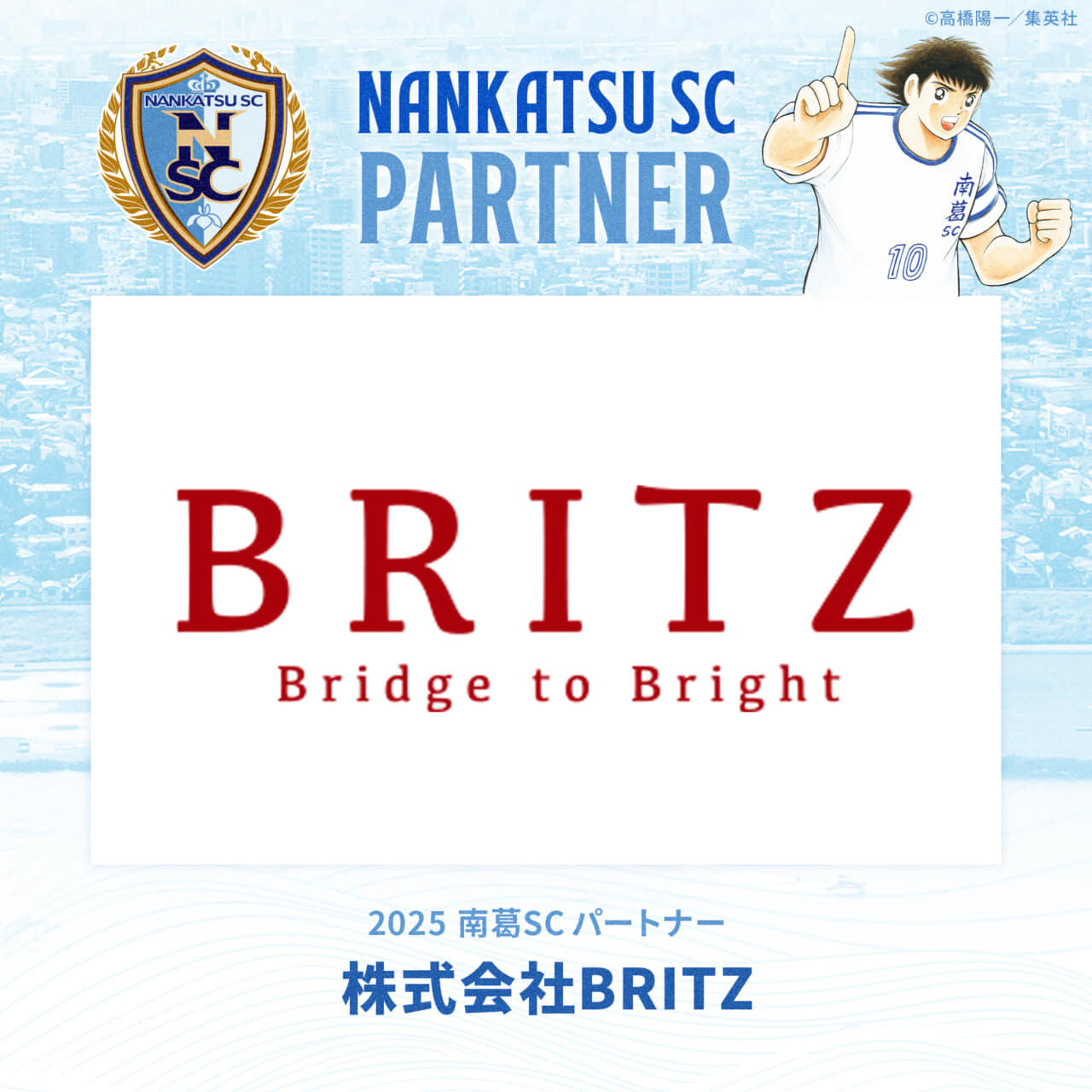 株式会社BRITZ